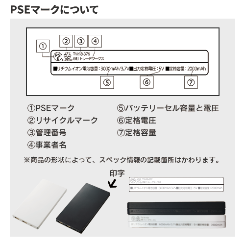 モバイルチャージャー6000　フラット