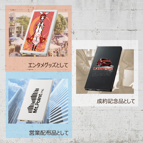 モバイルチャージャー6000　フラット