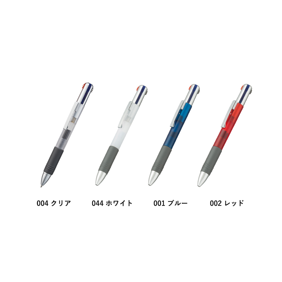 3色＋1色ボールペン