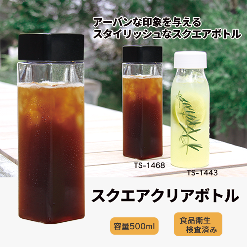 スクエアクリアボトル