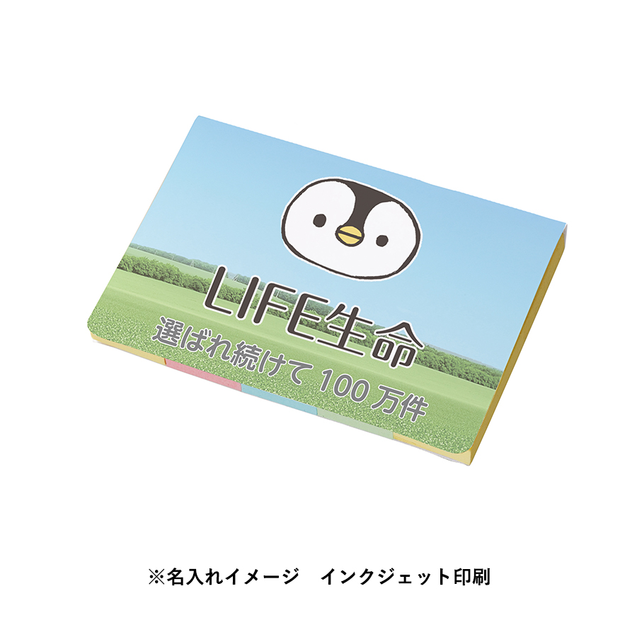 【プリント必須商品】カスタムデザイン付箋セット（M）