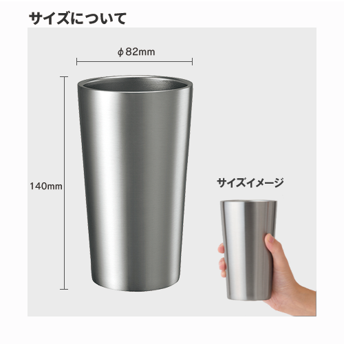 ステンレスサーモタンブラー　450ml