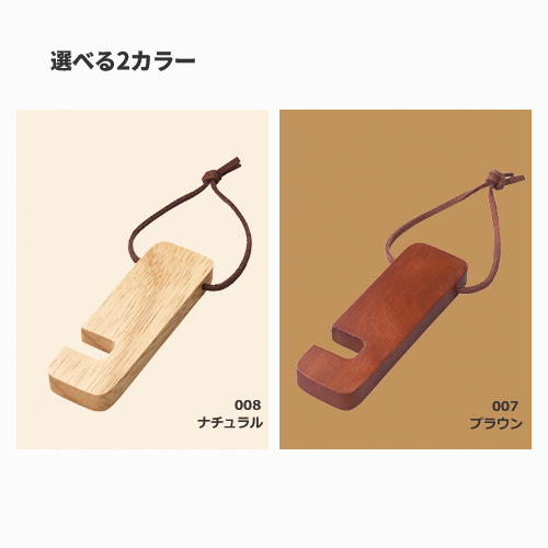 ラバーウッドポータブルスタンド