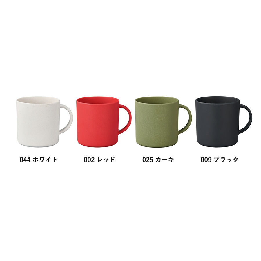 バンブーファイバー入りマグカップ
