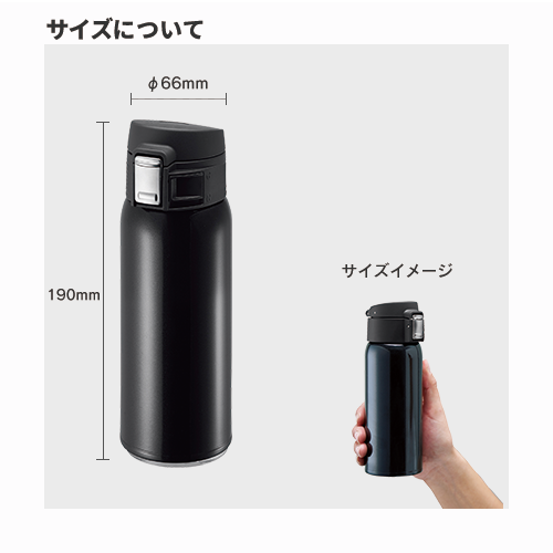 ワンタッチカービングサーモボトル　360ml