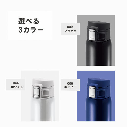 ワンタッチカービングサーモボトル　360ml