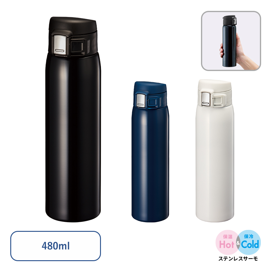 TS-1535 ワンタッチカービングサーモボトル　480ml