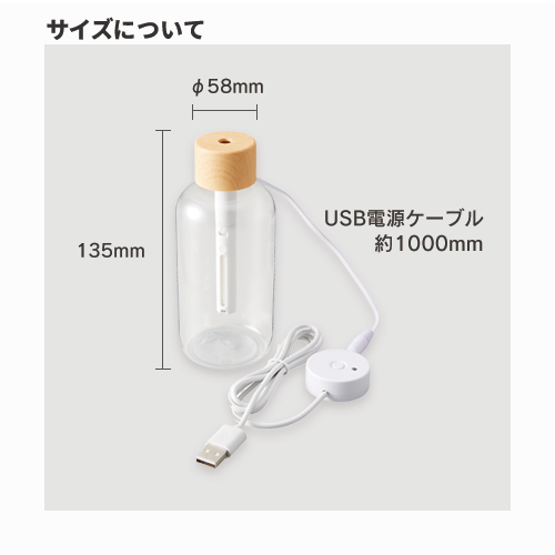 パーソナル加湿器　木目調クリアボトルタイプ　ナチュラルウッド