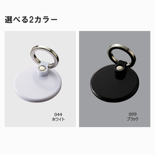 モバイルリングホルダー　フルカラー対応　丸