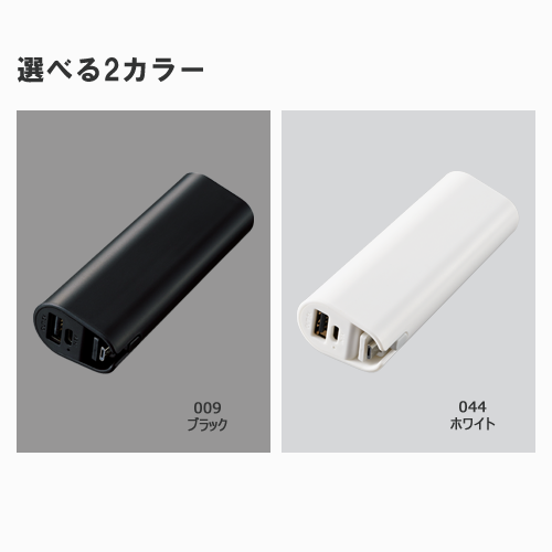 コードインモバイルチャージャー2200