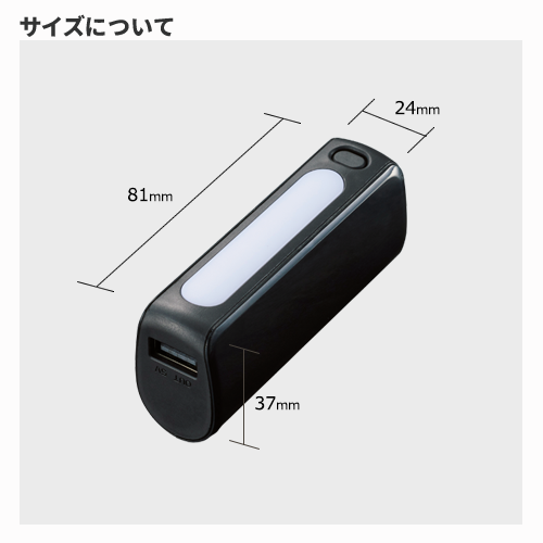 LEDライト付モバイルチャージャー2200