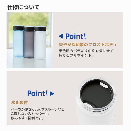 スリムフロストボトル　500ml