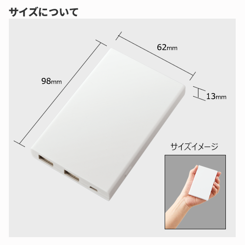 モバイルチャージャー5000　Type-C対応