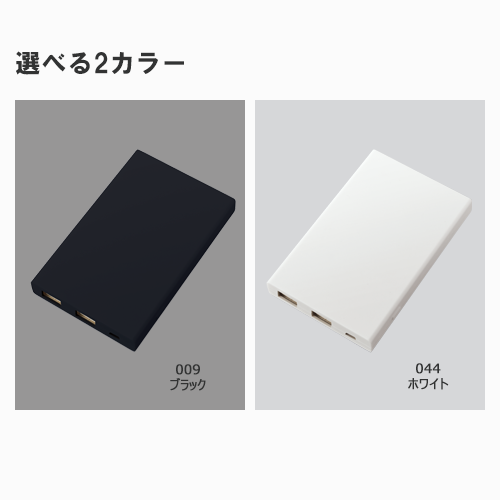モバイルチャージャー5000　Type-C対応
