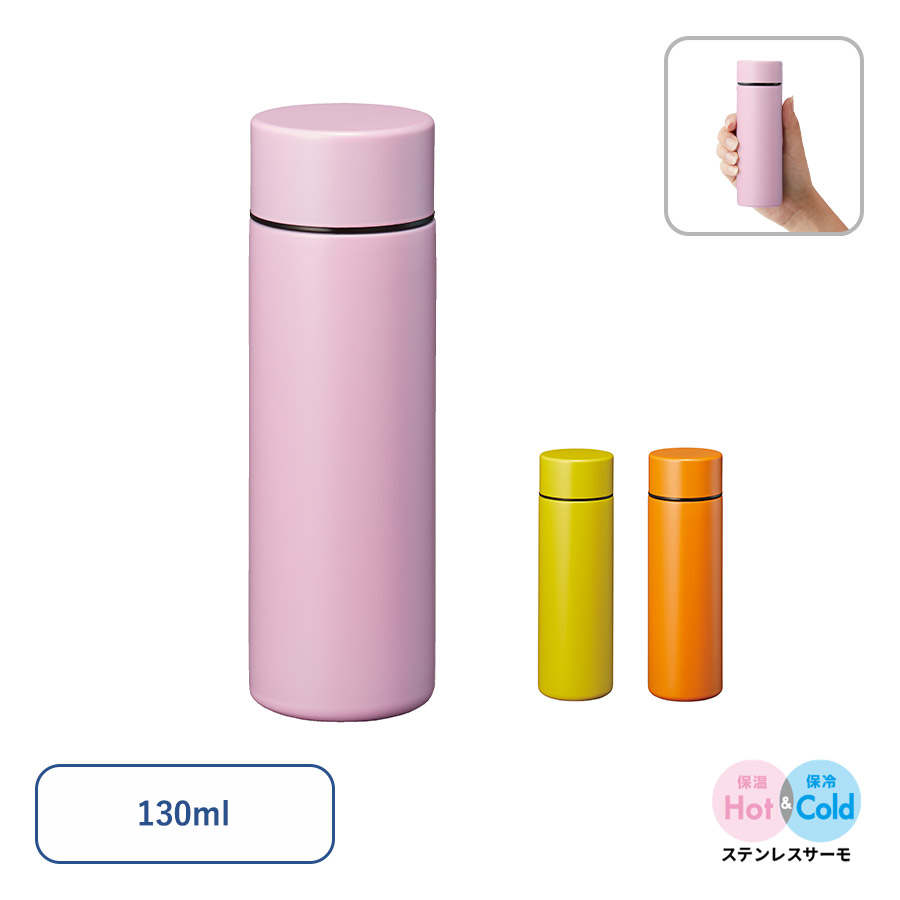 TS-1573 ポケットサーモボトル　130ml【回転シルク・シルク印刷用】