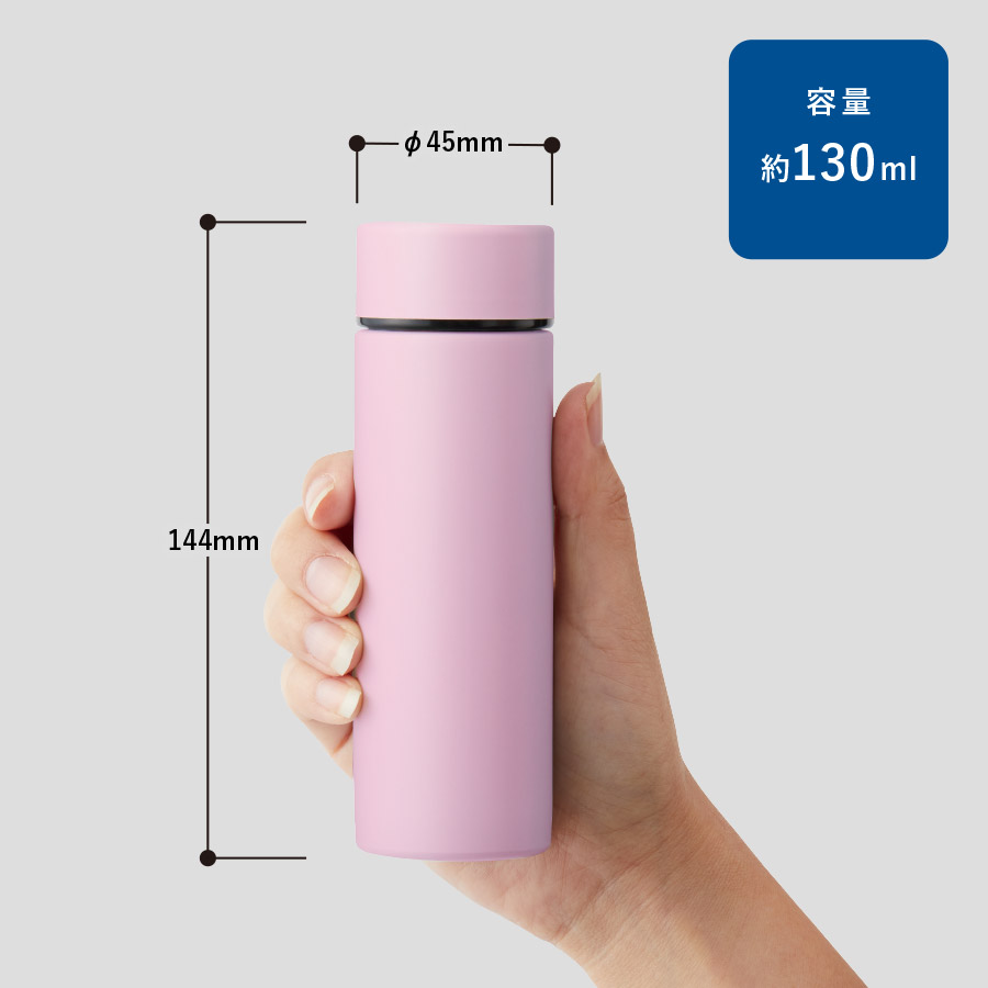 ポケットサーモボトル　130ml【回転シルク・シルク印刷用】