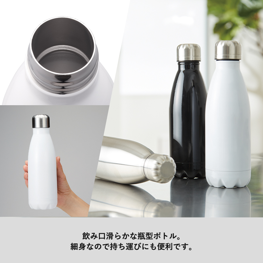 ロケットサーモボトル　420ml