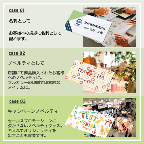 【プリント必須商品】カスタムデザイン付箋　名刺