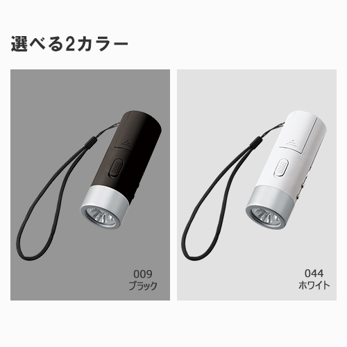 立てておけるラジオ付トーチライト