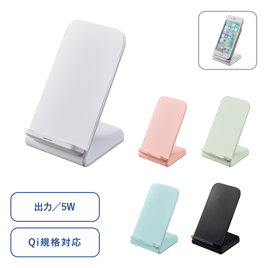 TS-1625 スタンドワイヤレス充電器　5W