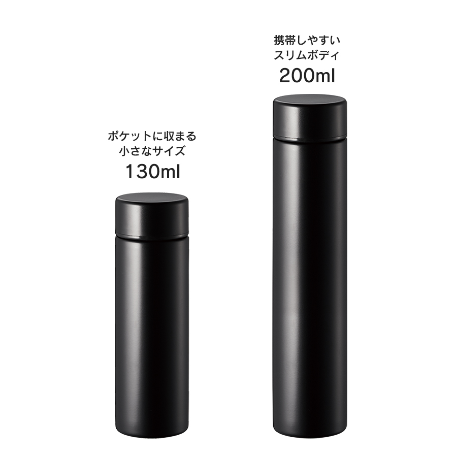 ポケットサーモボトル　130ml
