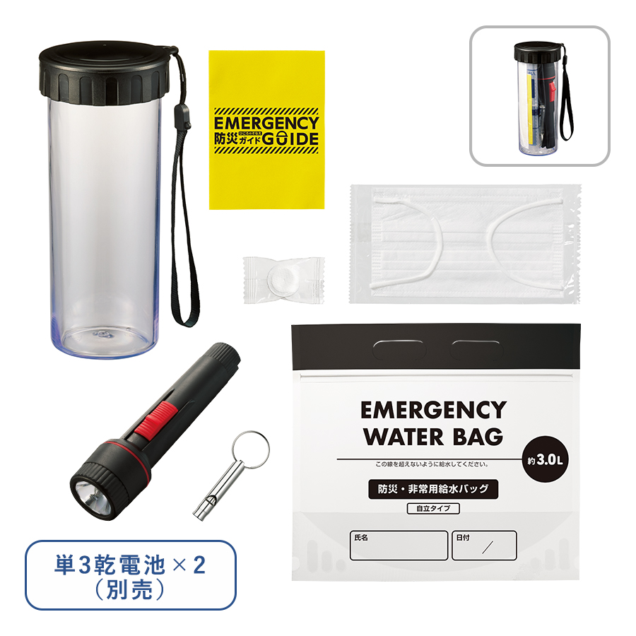 TS-1681-009 防災緊急7点セット　ボトルタイプ　ブラック