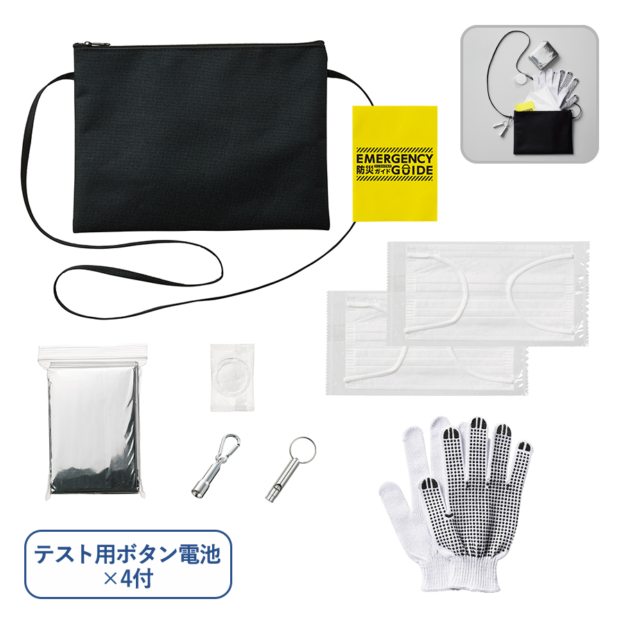 TS-1682-009 防災緊急8点セット　サコッシュタイプ　ブラック