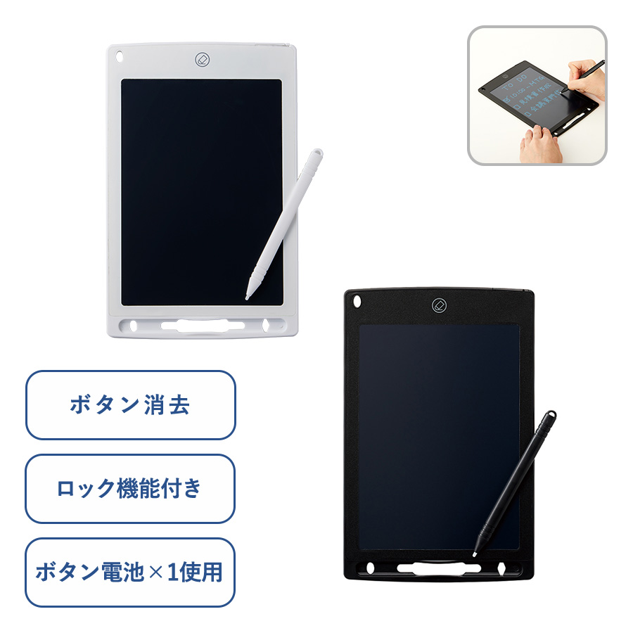 TS-1686 電子メモ　8.5インチ