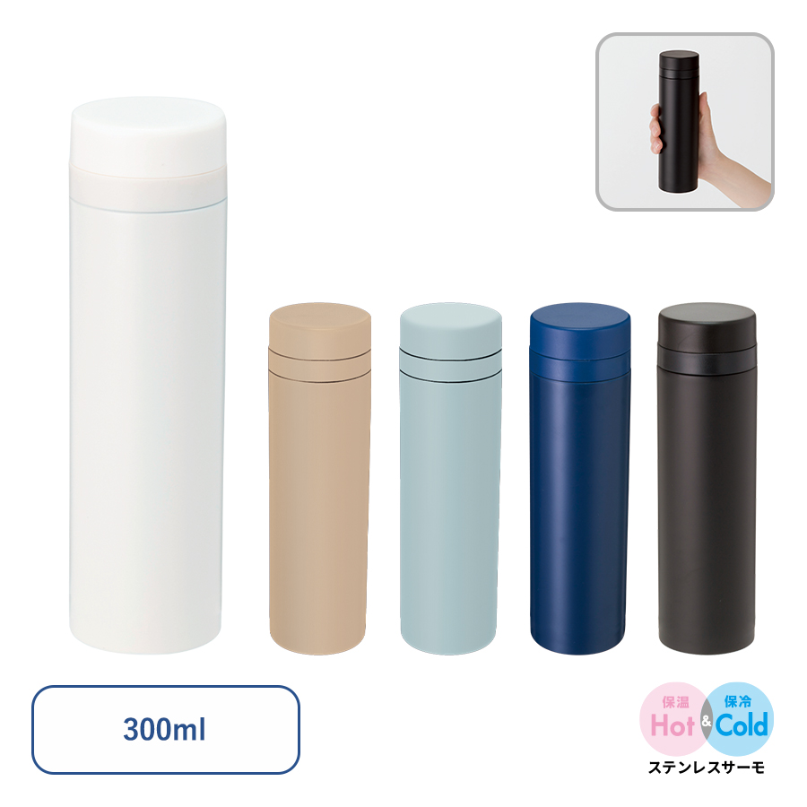 TS-1699 スリムサーモステンレスボトル　300ml
