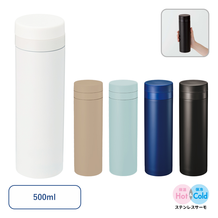 TS-1700 スリムサーモステンレスボトル　500ml