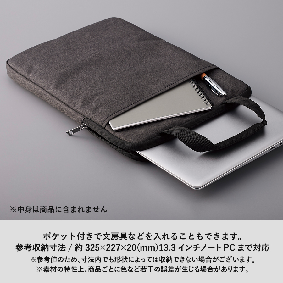 タテにしまえるPCバッグ