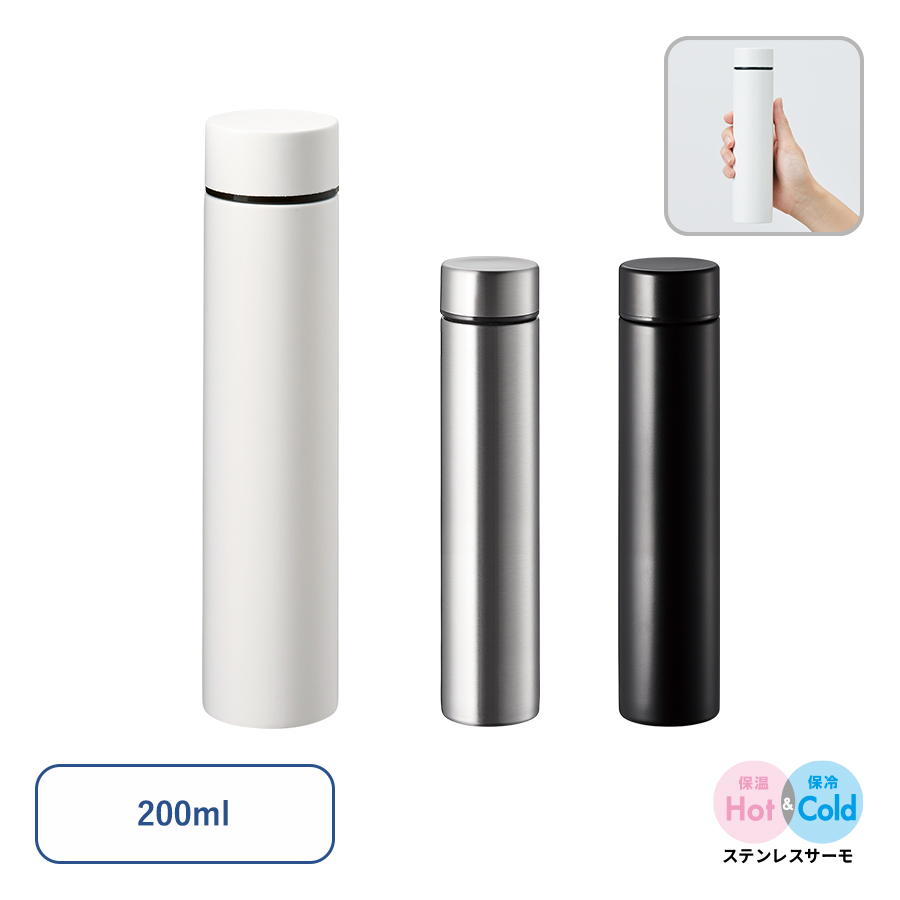 TS-1720 ポケットサーモボトルロング　200ml