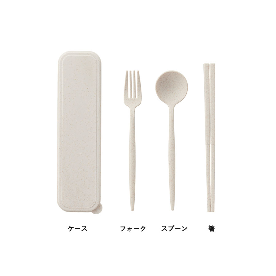 カトラリーセット麦わら入タイプロング（3点）
