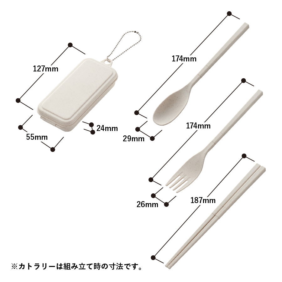カトラリーセット麦わら入タイプミニ（3点）