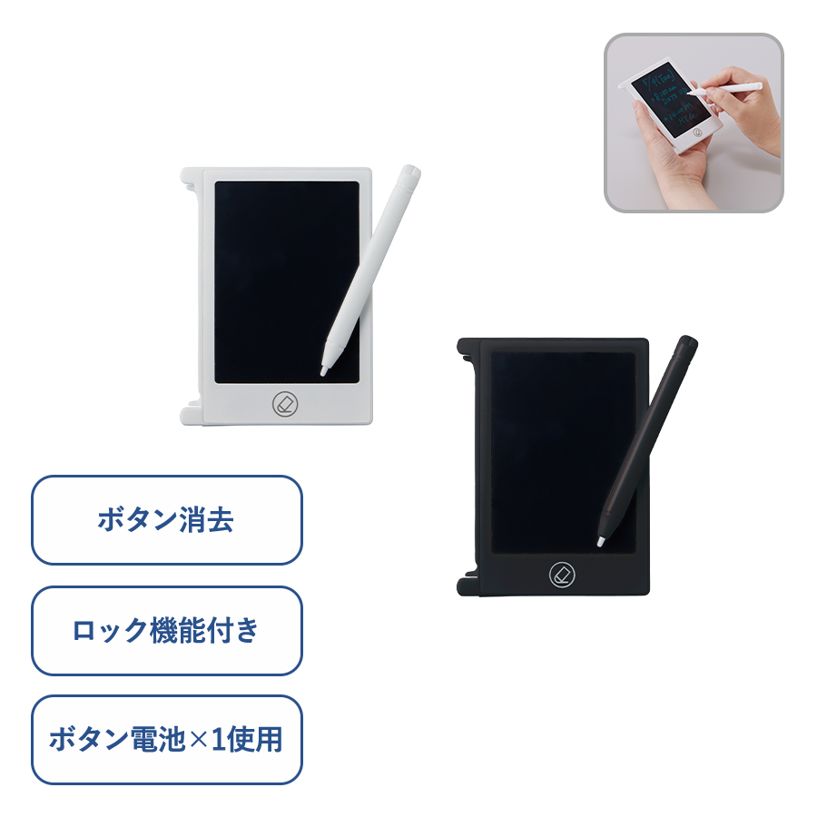 TS-1744 電子メモ　4.5インチ