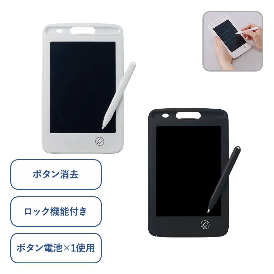 TS-1745 電子メモ　6.5インチ