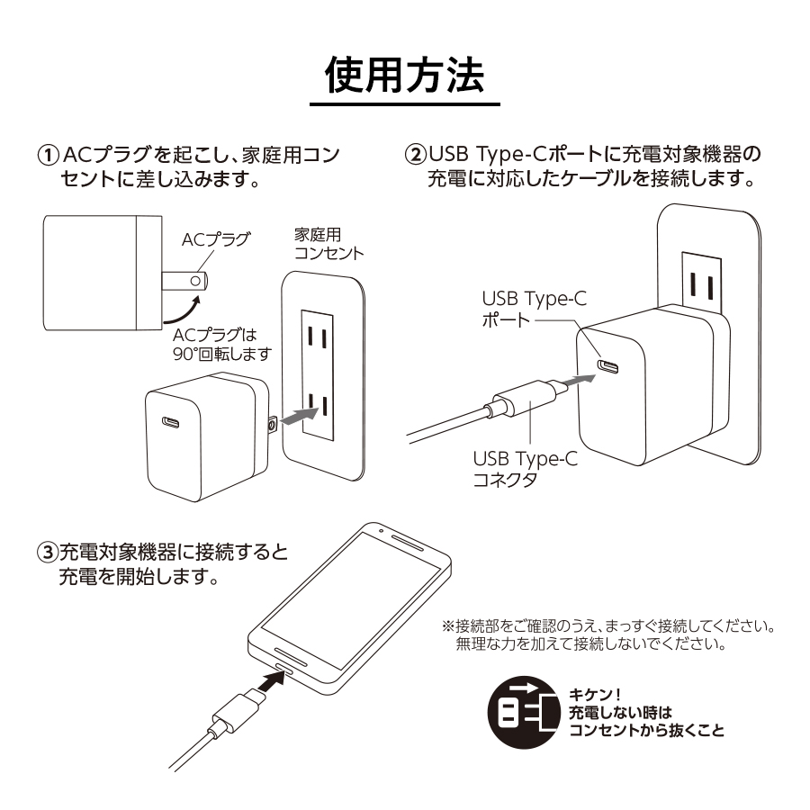 PD45Wコンセントチャージャー　ホワイト