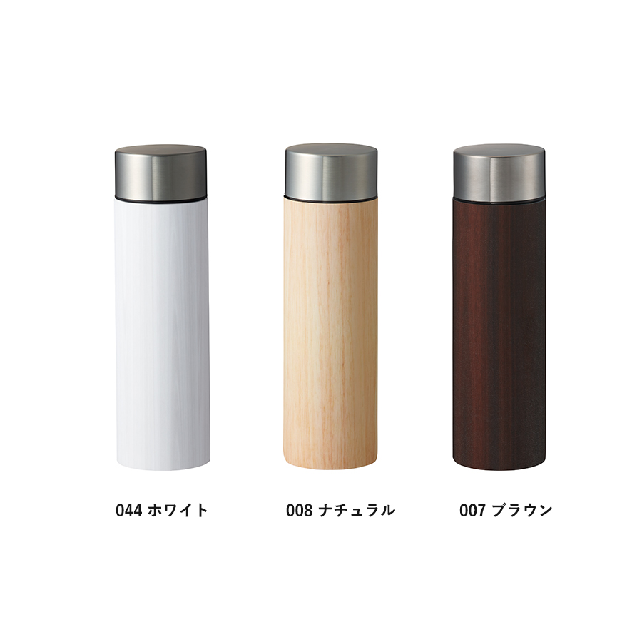 木目調ボディサーモボトル450ml