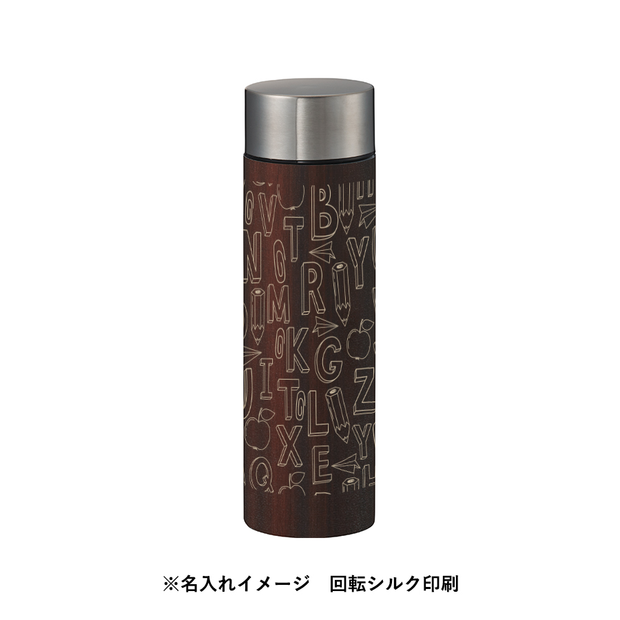 木目調ボディサーモボトル450ml