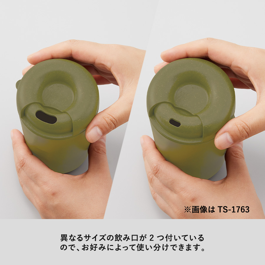 カフェタンブラースタッキング（バンブーファイバー配合）