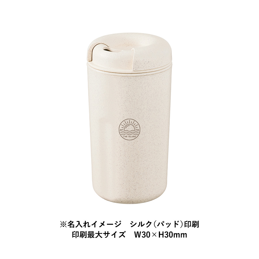 カフェタンブラーベーシック（バンブーファイバー配合）