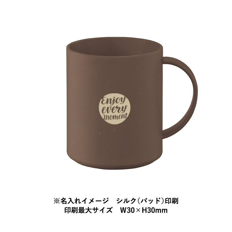 シンプルマグカップ350ml（コーヒー配合タイプ）