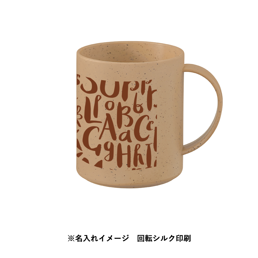 シンプルマグカップ350ml（コーヒー配合タイプ）