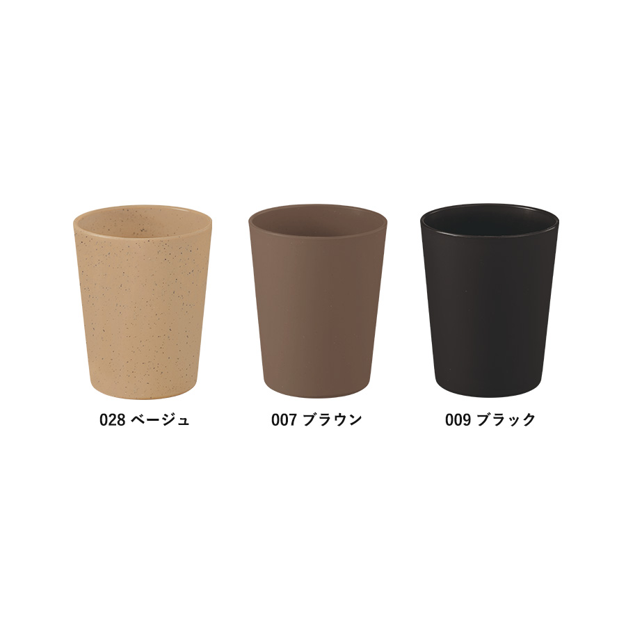 シンプルタンブラー290ml（コーヒー配合タイプ）