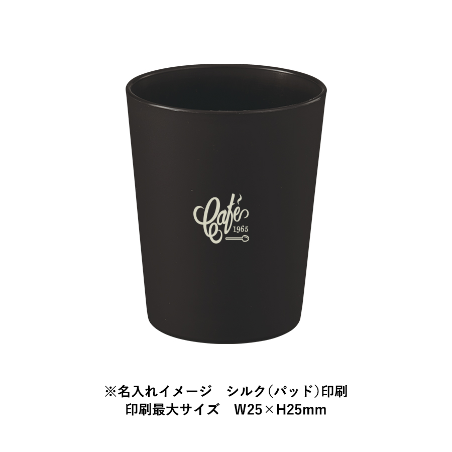 シンプルタンブラー290ml（コーヒー配合タイプ）