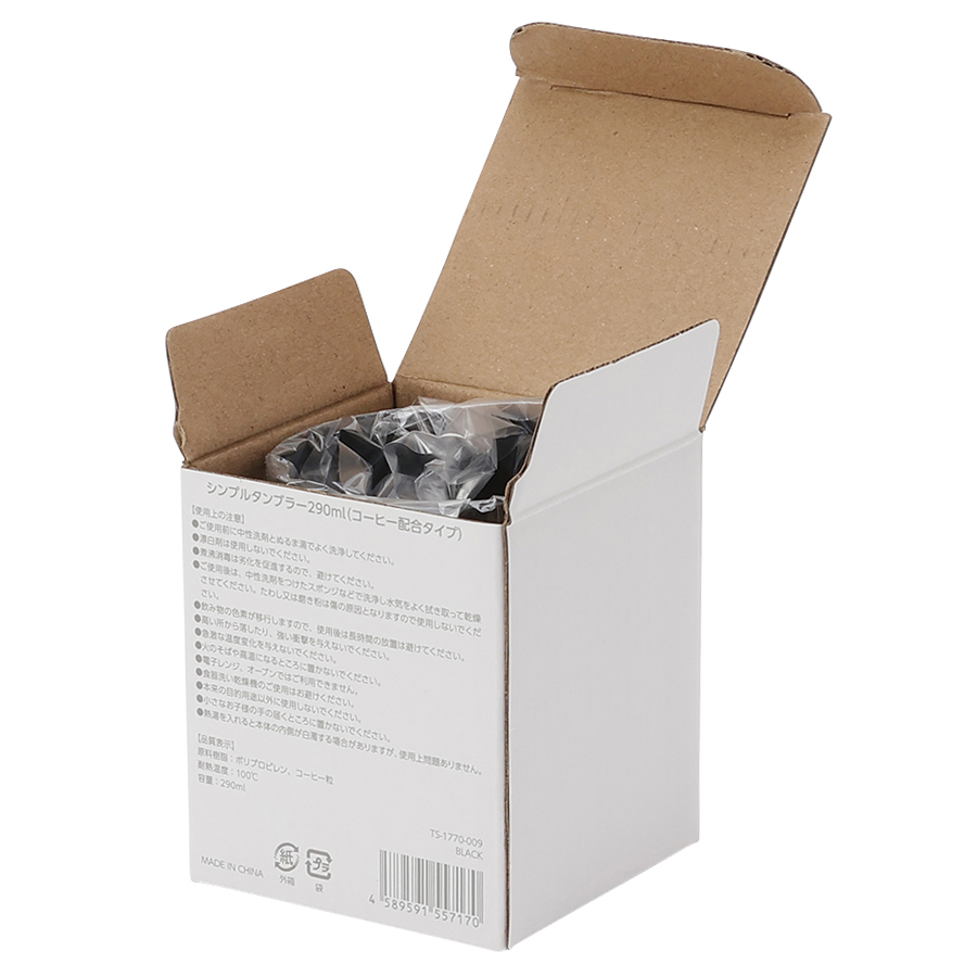 シンプルタンブラー290ml（コーヒー配合タイプ）