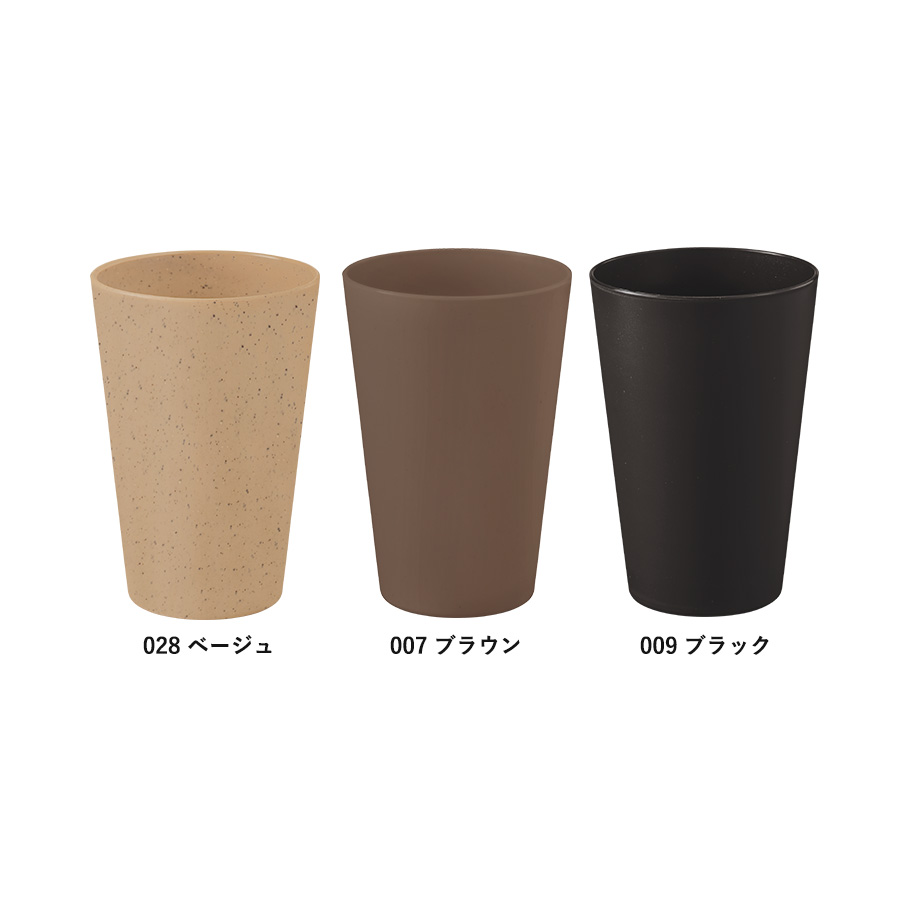 シンプルタンブラー480ml（コーヒー配合タイプ）