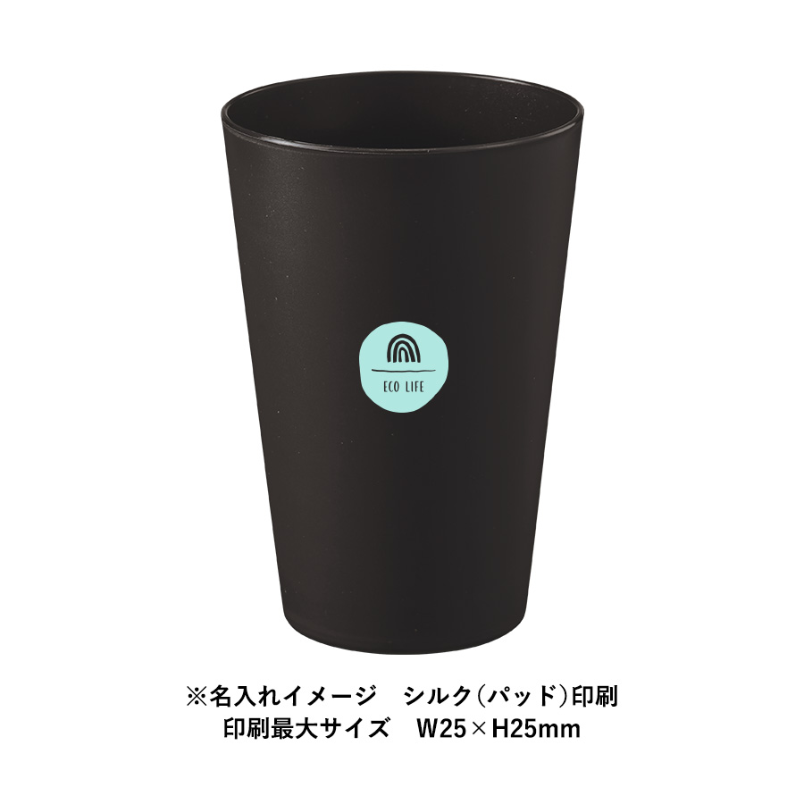 シンプルタンブラー480ml（コーヒー配合タイプ）