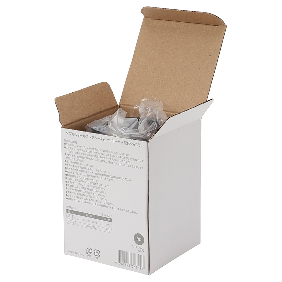 ダブルウォールタンブラー420ml(コーヒー配合タイプ)