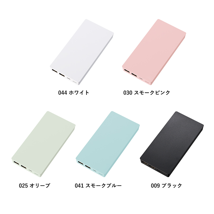 全面印刷できるモバイルチャージャー10000